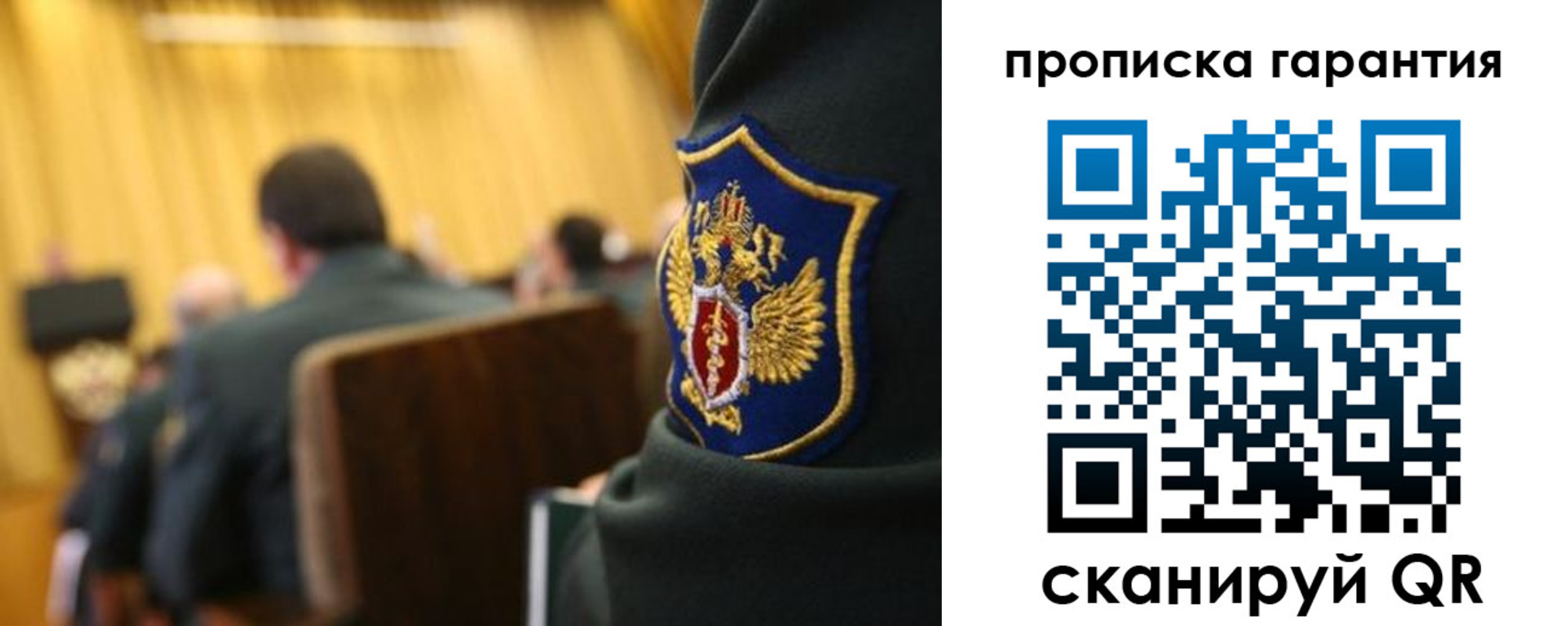 купить прописку в Ярцево