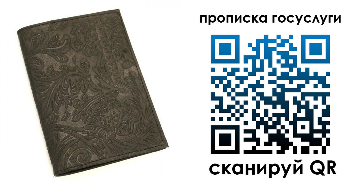 временная регистрация для всех в Ярцево