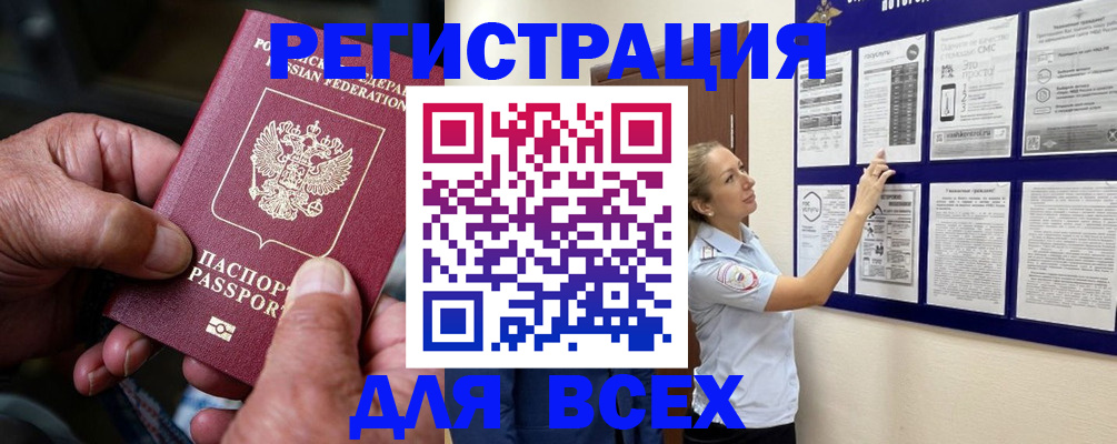 прописка для школы в Ярцево