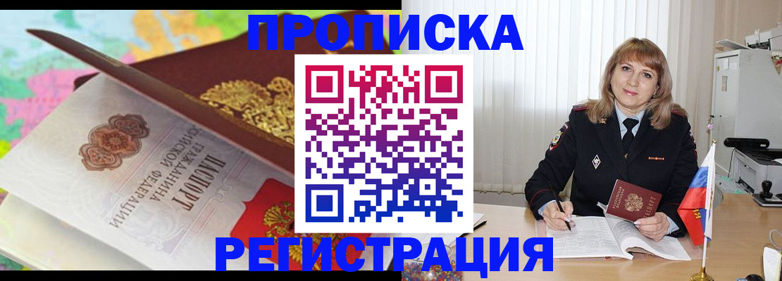 временная регистрация 2025 в Ярцево