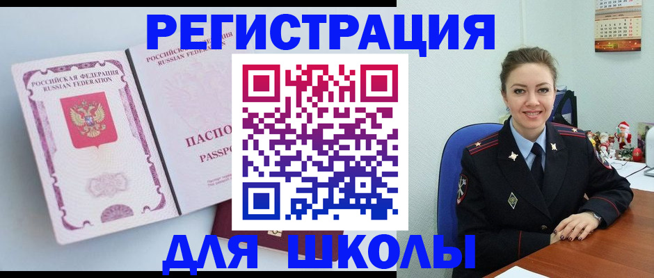 регистрация в Ярцево