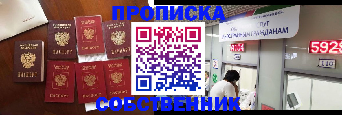 прописка в квартире в Ярцево